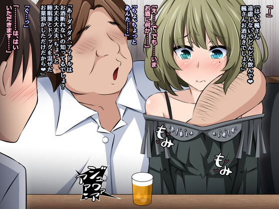 【デレマス】高垣楓さんがキモ男の催眠NTRセックスでアヘ顔に…