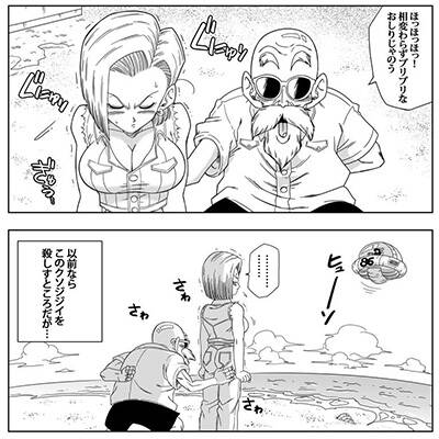 【ドラゴンボール】18号がカメハウスに住まわせてもらう代わりに亀仙人の言う事聞いてたっぷり中出しセックスされちゃう!【エロ漫画同人誌】