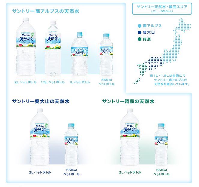 南アルプス だけじゃない サントリー天然水 は3種類あるって知ってた おちゃぶろ 南アルプス だけじゃない サントリー天然水 は3種類あるって知ってた おちゃぶろ