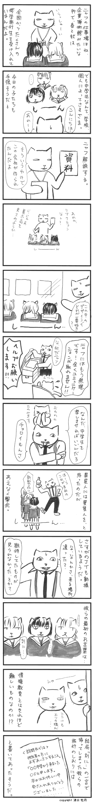kengaku