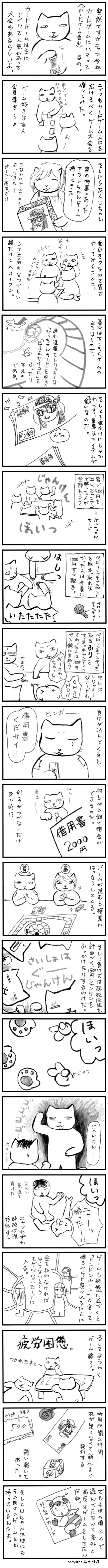 game