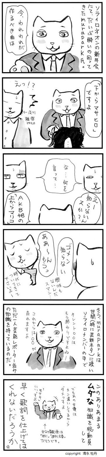 shinnenkai1