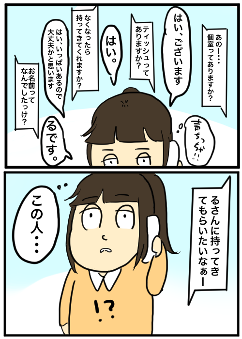 春は変な人が増えるらしい るのだるっとブログ