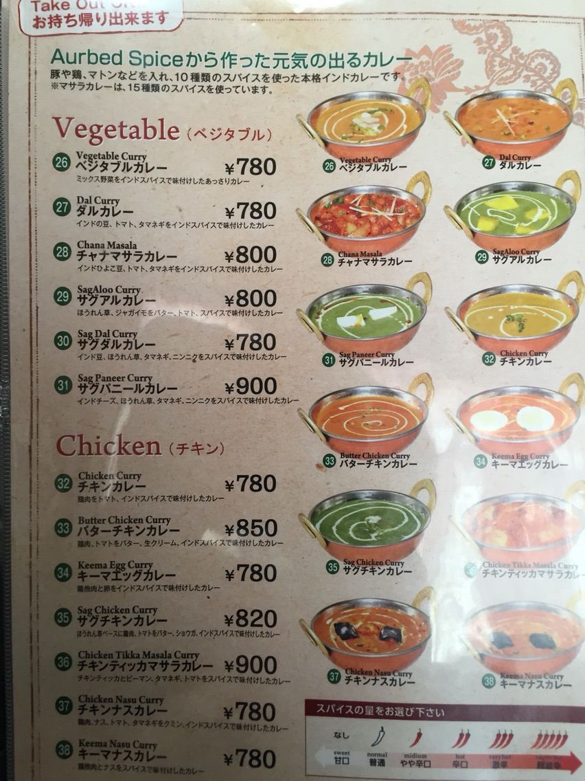 倉敷市 インドカレー アラティに行って来ました 岡山 倉敷のおいしいグルメ 食べ歩きの旅 辛口コメント 倉敷市 インドカレー アラティに行って来ました 岡山 倉敷のおいしいグルメ 食べ歩きの旅 辛口コメント