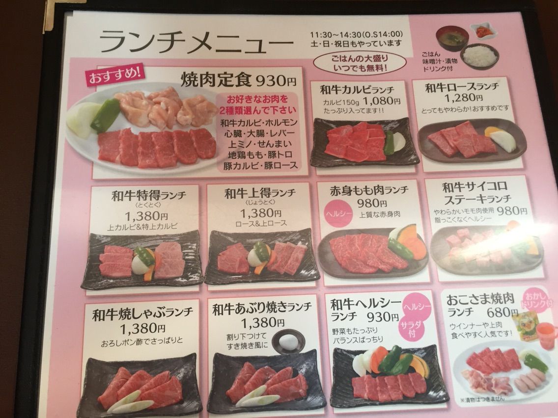 岡山市 焼肉 はちや 一宮本店で焼肉ランチをいただきました 岡山 倉敷のおいしいグルメ 食べ歩きの旅 辛口コメント