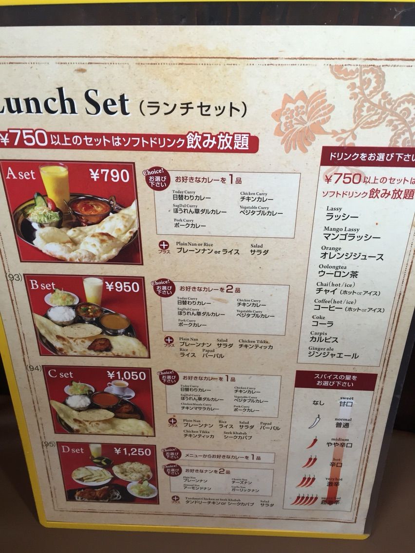 倉敷市 インドカレー アラティに行って来ました 岡山 倉敷のおいしいグルメ 食べ歩きの旅 辛口コメント 倉敷市 インドカレー アラティに行って来ました 岡山 倉敷のおいしいグルメ 食べ歩きの旅 辛口コメント
