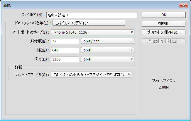 Photoshop Cc 15に追加されたアートボードを使って複数のアプリprアイデアを検討する Hobbyapptokyoの猫アプリ開発日記