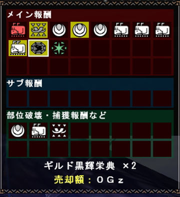 お守り効果で楽する双頭襲撃戦step2影光の鎮魂歌 ２年７ヶ月ぶりのmhf G モンスターハンターフロンティアg