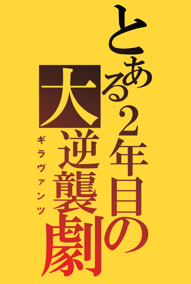 11シーズン新ゲーフラ Keep On Running Kitakyushu 11シーズン新ゲーフラ Keep On Running Kitakyushu