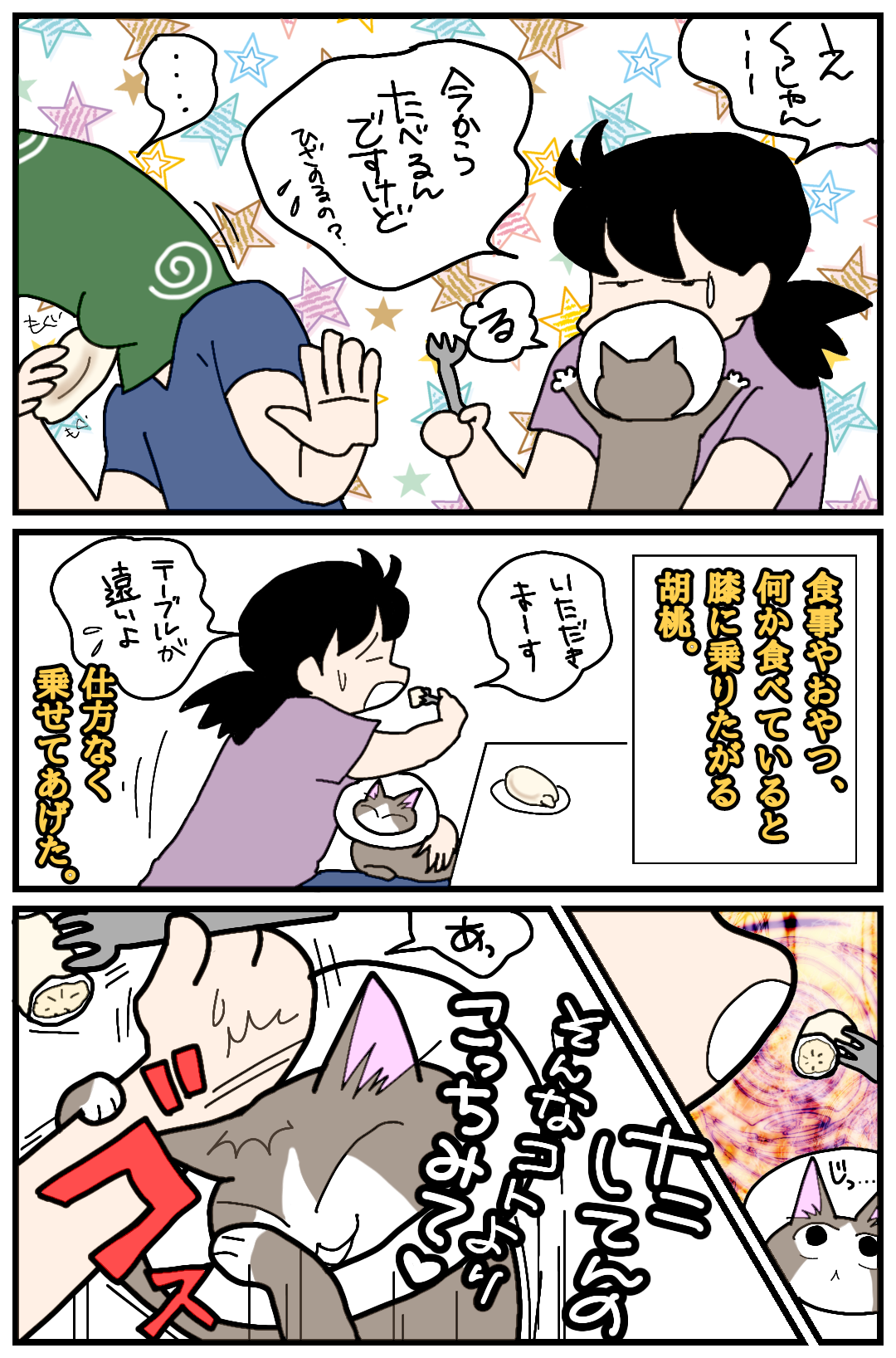 因果応報 わざとじゃないのに 寄せ集めだけどちゃんと家族 因果応報 わざとじゃないのに 寄せ集めだけどちゃんと家族