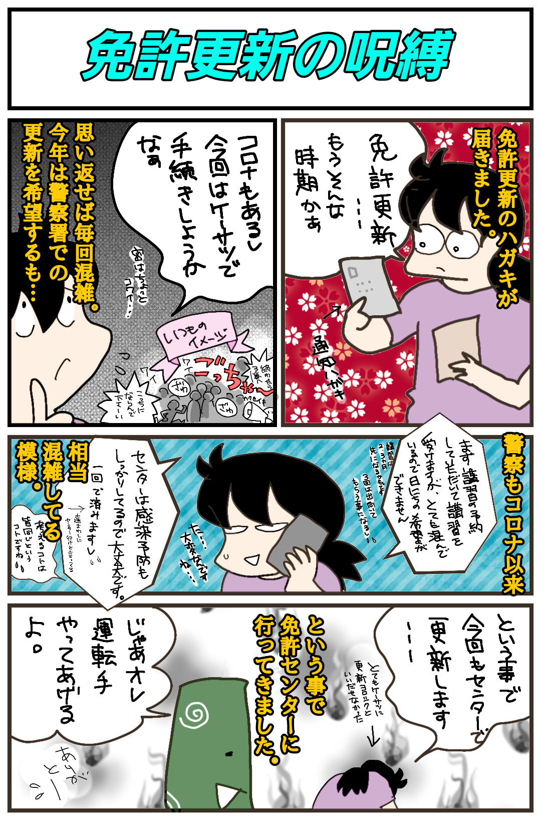 写真は苦手なんです 寄せ集めだけどちゃんと家族 写真は苦手なんです 寄せ集めだけどちゃんと家族