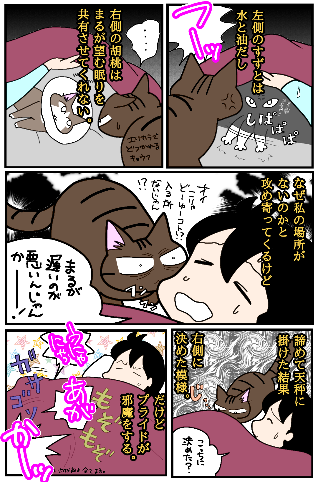 幸せ 不自由 寄せ集めだけどちゃんと家族