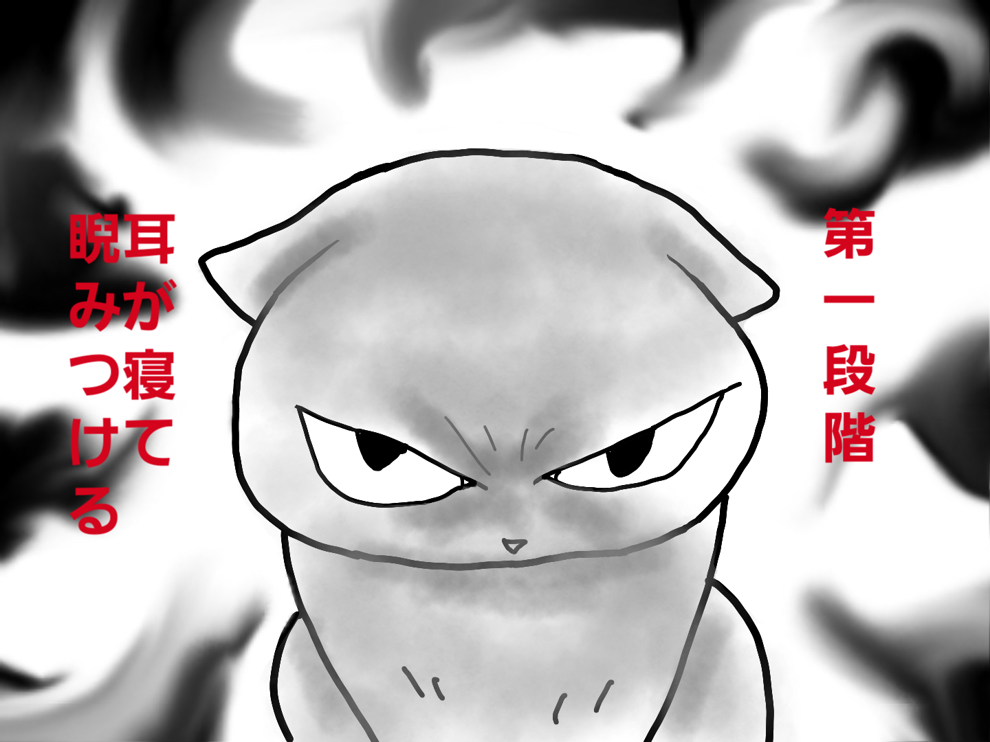 怒った顔 寄せ集めだけどちゃんと家族