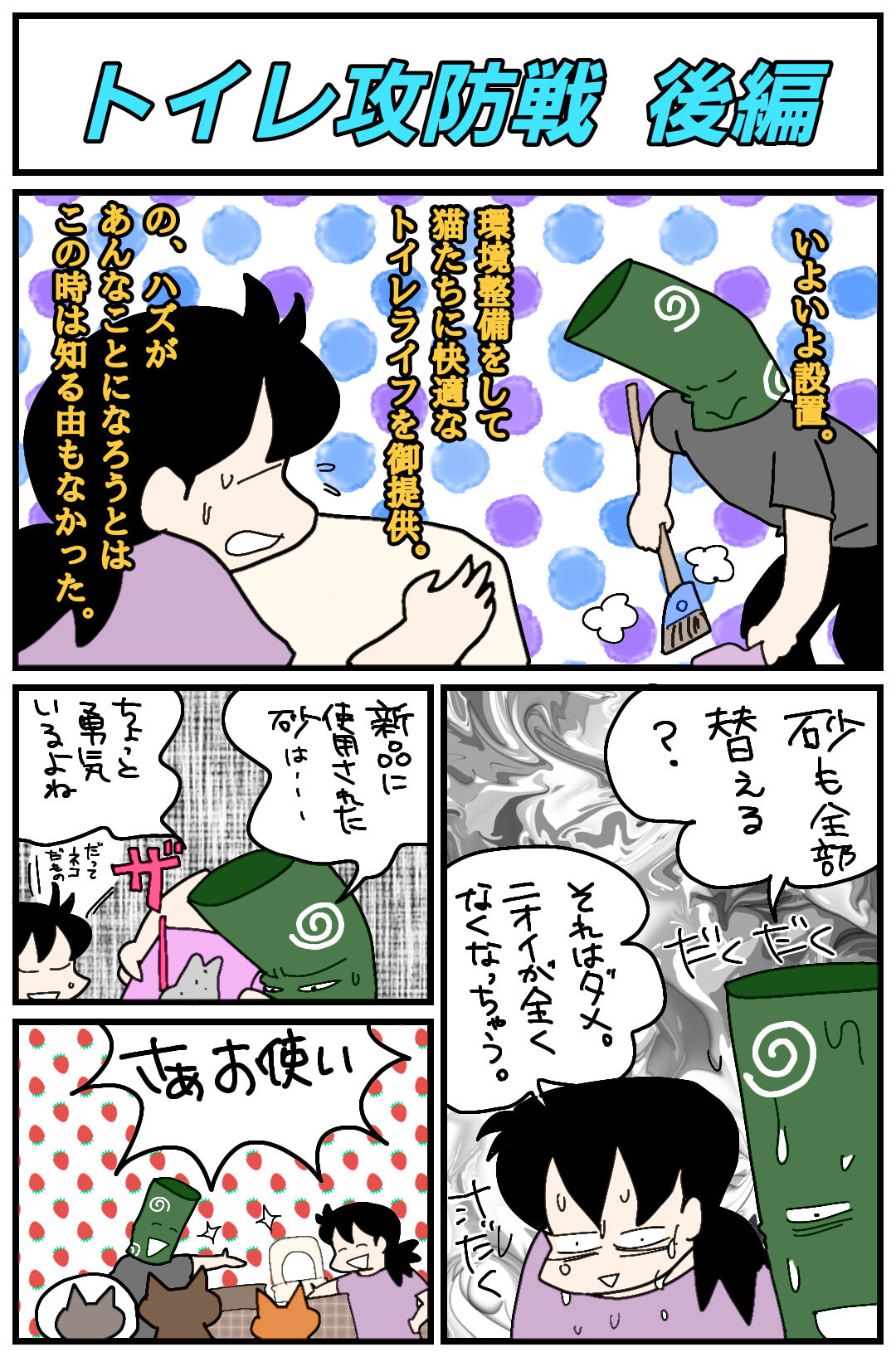 滅法弱いんデス 寄せ集めだけどちゃんと家族 滅法弱いんデス 寄せ集めだけどちゃんと家族