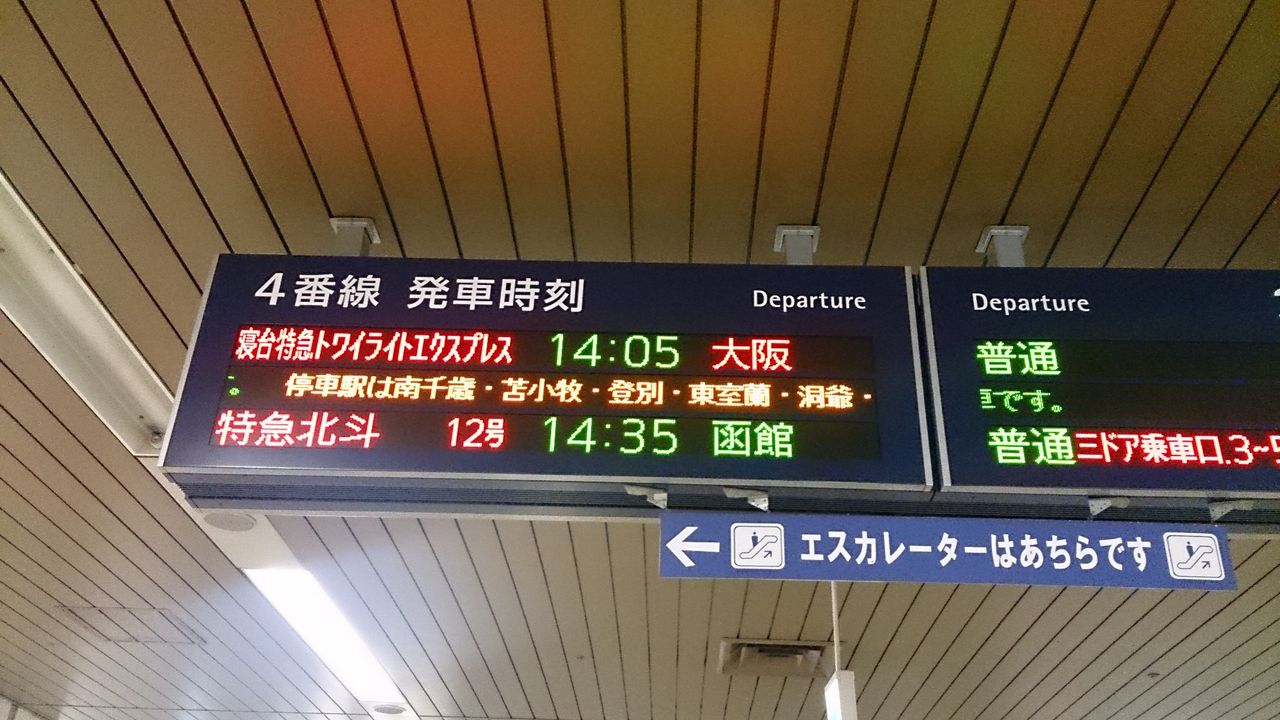 寝台特急トワイライトエクスプレス 初心者 撮り鉄子です 寝台特急トワイライトエクスプレス 初心者 撮り鉄子です