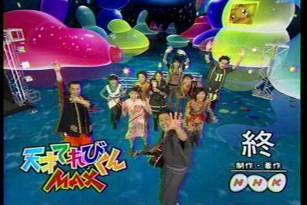 ニャンと天てれ 06年03月
