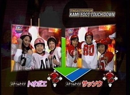 紙フトタッチダウン サッソウ トオボエ ニャンと天てれ