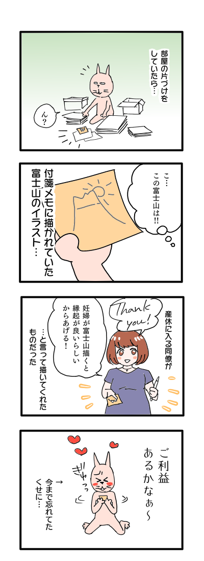 妊婦さんの富士山の絵 34歳 Aih 子宮筋腫摘出 Icsi にゃんちゃもロースの不妊治療 Klc 妊婦さんの富士山の絵 34歳 Aih 子宮筋腫摘出 Icsi にゃんちゃもロースの不妊治療 Klc