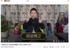 もうスキャンダルなんて怖くない!? 芸能界に漂い始めた「テレビに干されてもYouTubeやればいい」空気に実力派芸人が苦言！