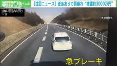 急な“逆あおり”避け…積み荷破損で損害3000万円か 滋賀県バイパス