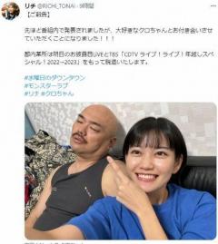 クロちゃん恋人・リチ、ラブラブ2ショット公開 「美人すぎ」「羨ましい」「クロちゃん絶対浮気すんなよ」