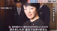 「案里だけは無罪に」と願う河井克行被告 今も妻にゾッコン