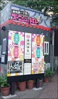 「路上飲み」どころかトイレで飲む人々が出現!ゴミの放置も問題に
