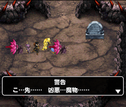 魔物たちの楽園 凶 地獄級 を凶とげジョボーを入れて 総ウェイト140以下で 凶エスタークを4ラウンド以内に撃破してクリアしように挑戦 今日も二度寝 ー