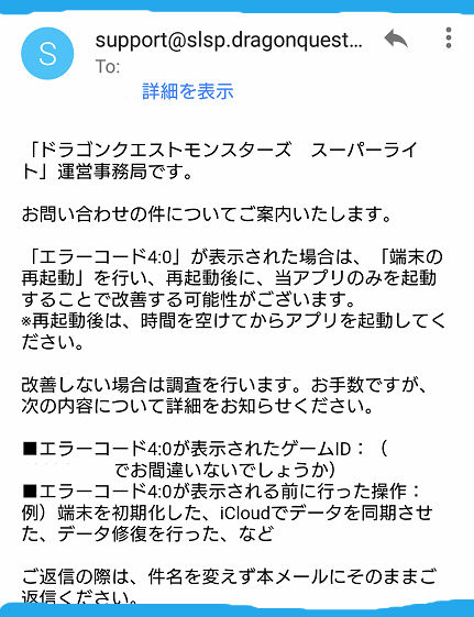 エラーコード ４ ０ 今日も二度寝 ー