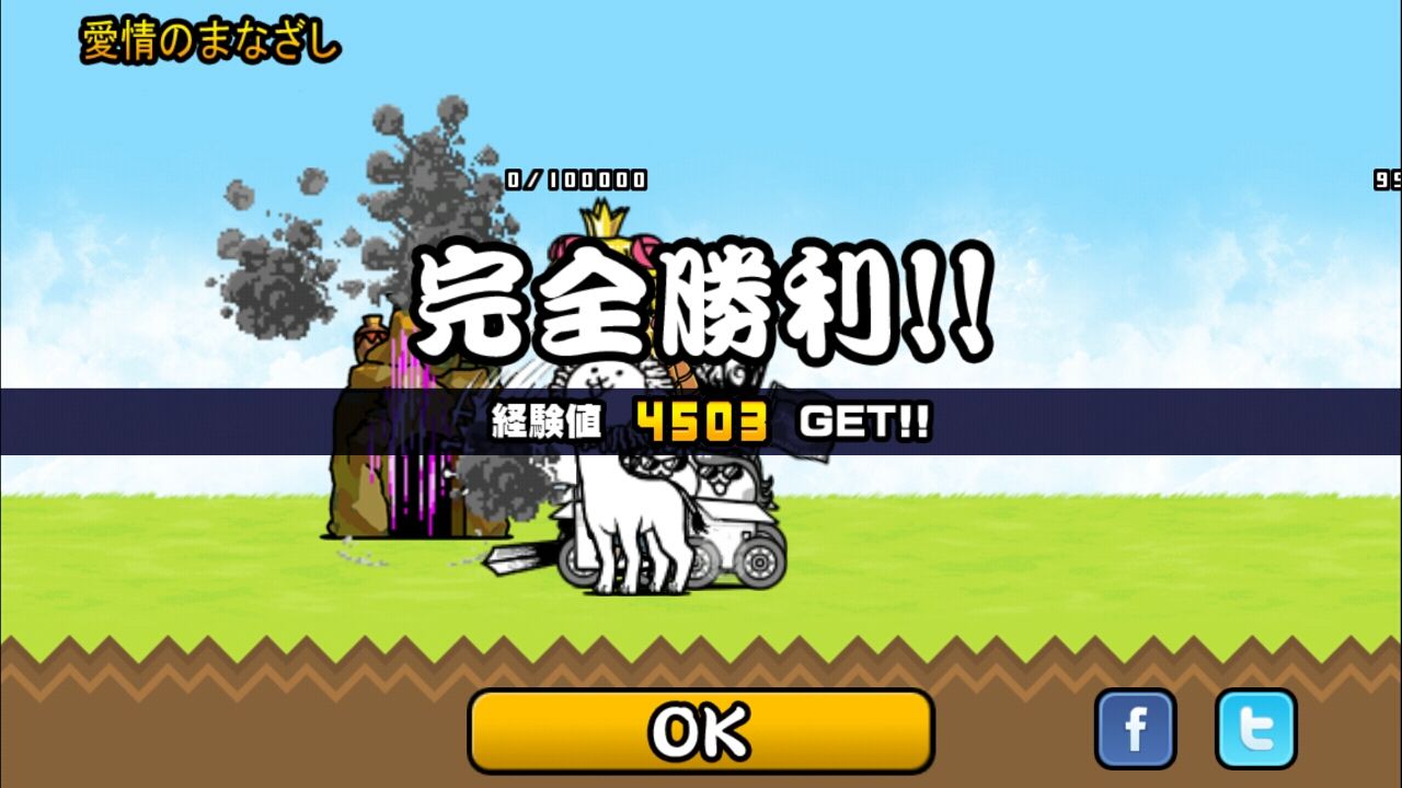 にゃんこ大戦争 レジェンドステージ 伝説の始まり 経験値一覧 にゃんこ大戦争攻略