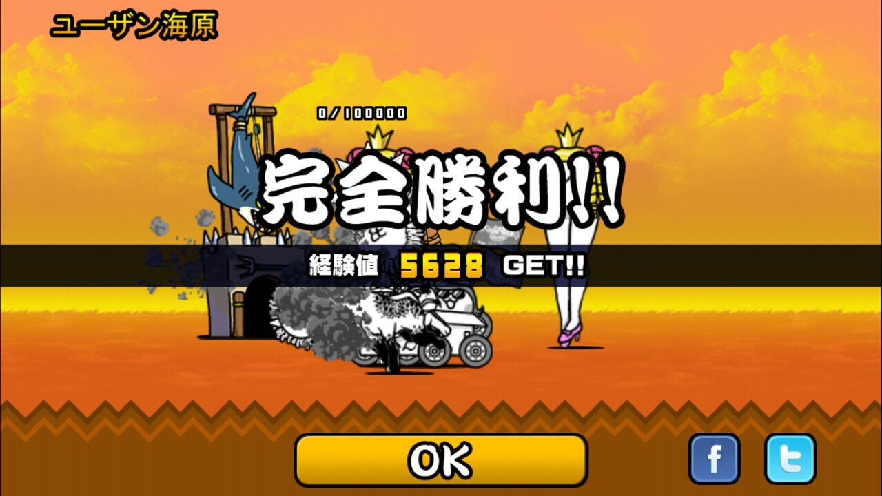 にゃんこ大戦争 レジェンドステージ 猫ども海を渡る 経験値一覧 にゃんこ大戦争攻略