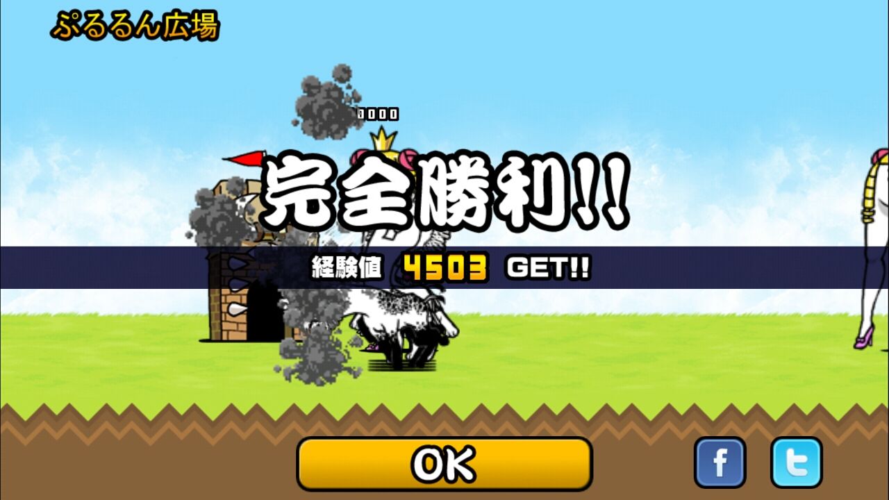 にゃんこ大戦争 レジェンドステージ 伝説の始まり 経験値一覧 にゃんこ大戦争攻略 にゃんこ大戦争 レジェンドステージ 伝説の始まり 経験値一覧 にゃんこ大戦争攻略