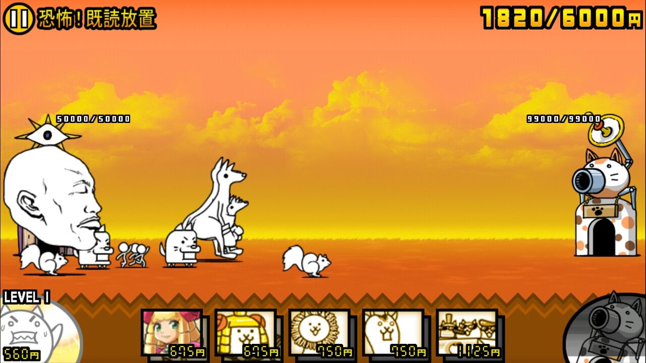 にゃんこ大戦争攻略