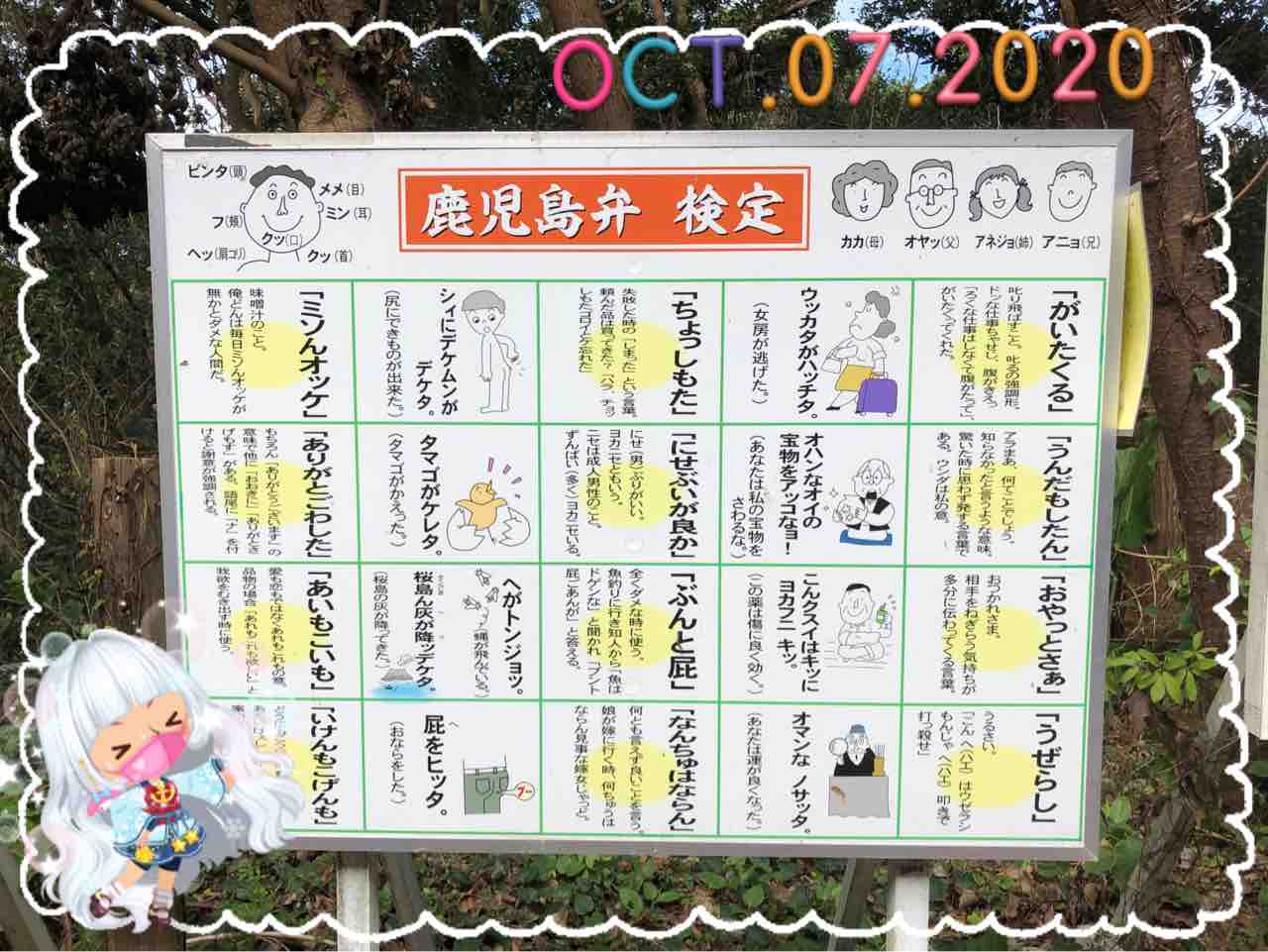 鹿児島弁検定 きまぐれにゃんこ先生の部屋