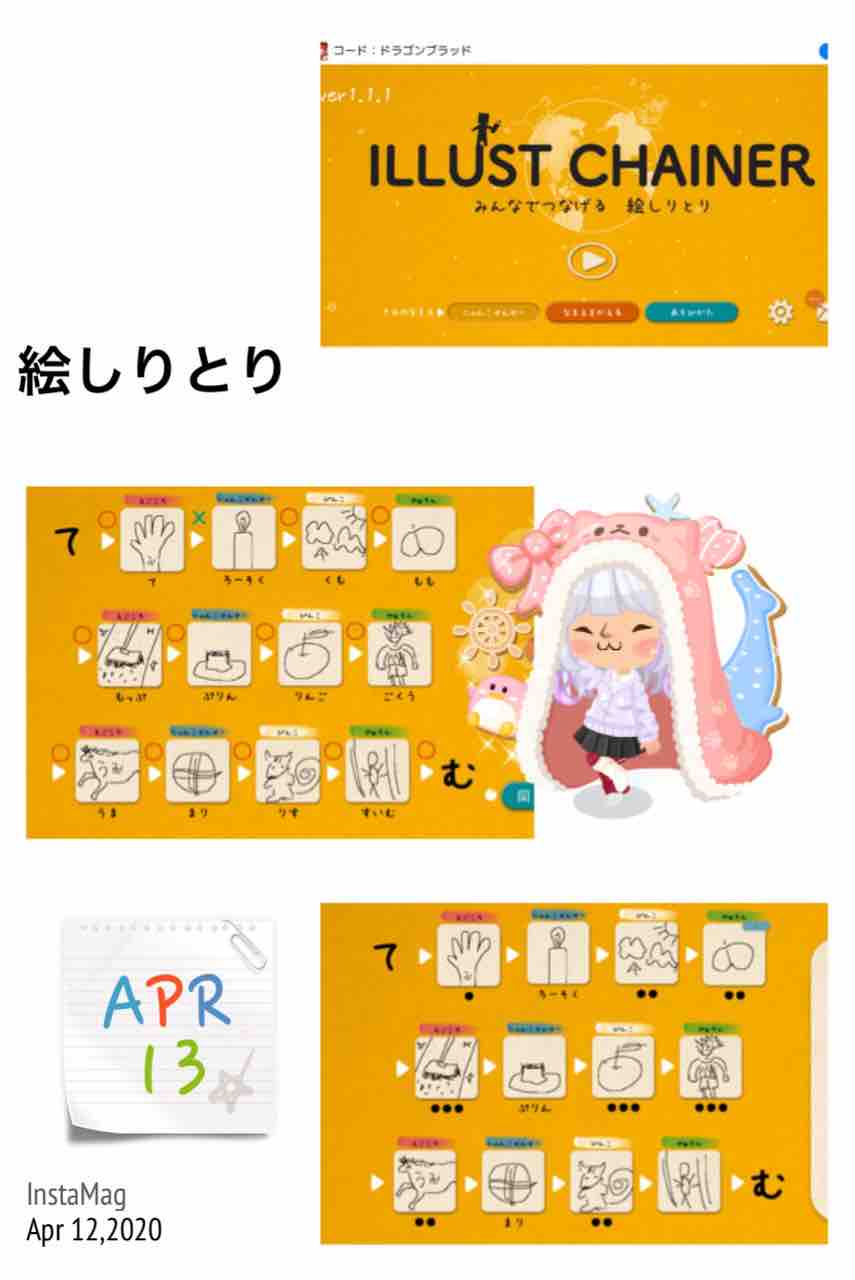 絵しりとり その2 きまぐれにゃんこ先生の部屋