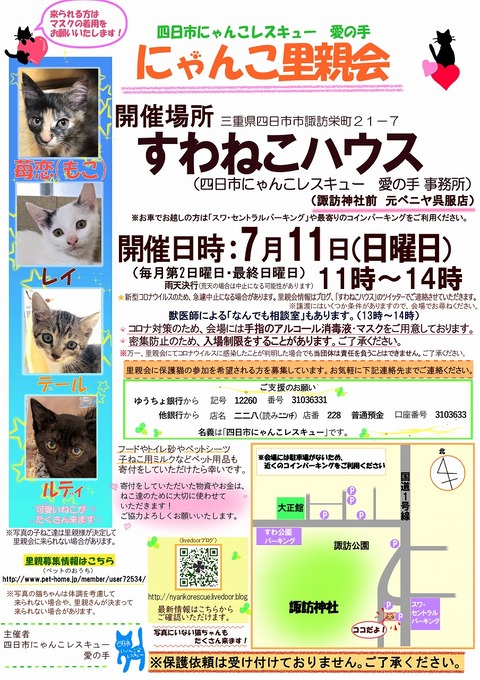 s-zyoutokai2021711konekoclip