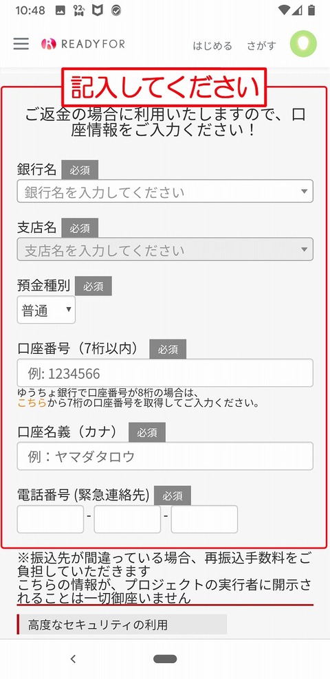 s-ginkouhhurikomi
