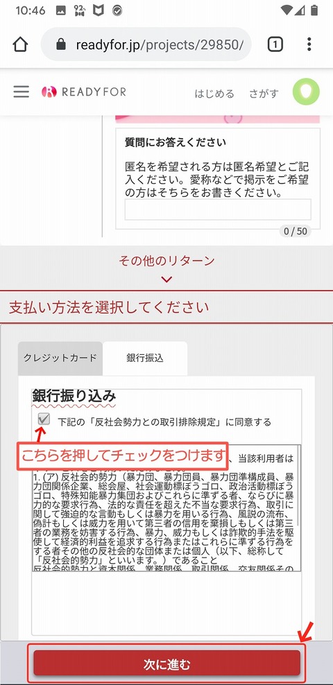 s-ginkouhurikomi