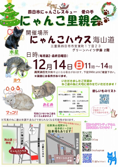 s-zyoutokai20251214