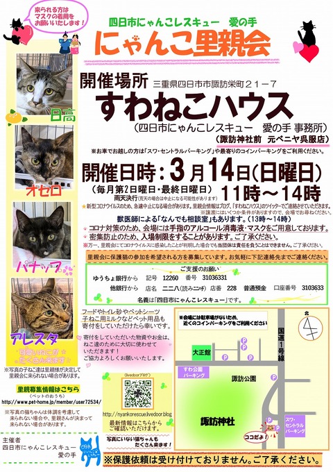 s-zyoutokai2021314konekoclip