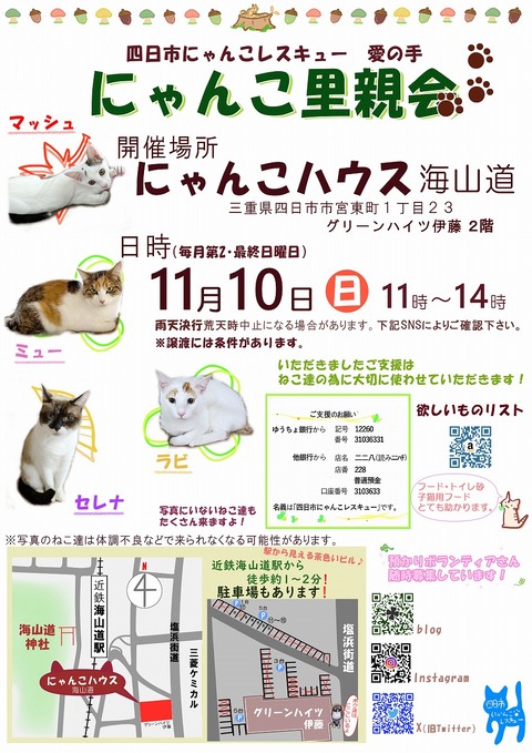 s-zyoutokai2021110