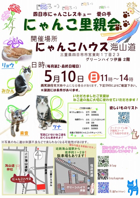 s-zyoutokai2026510