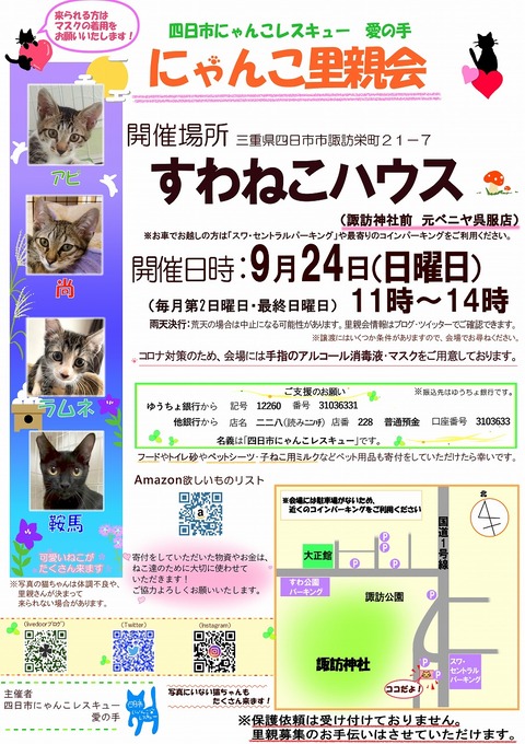s-zyoutokai2023927konekoclip