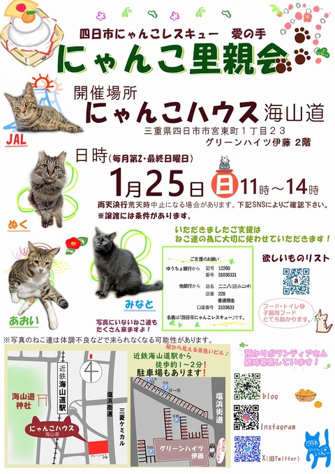 s-zyoutokai2026125