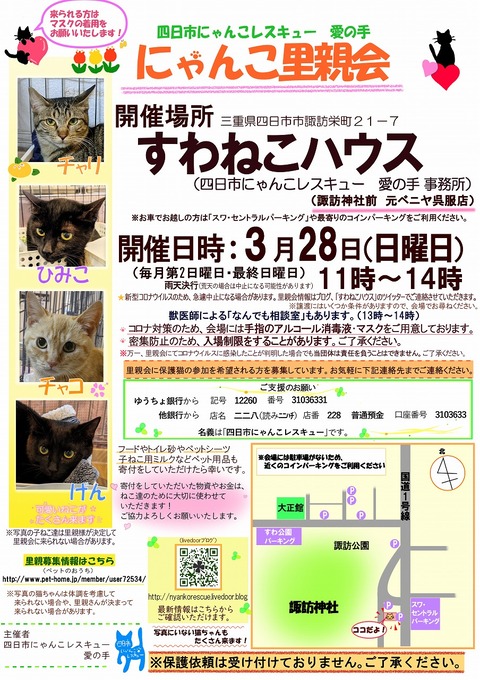 s-zyoutokai2021328konekoclip