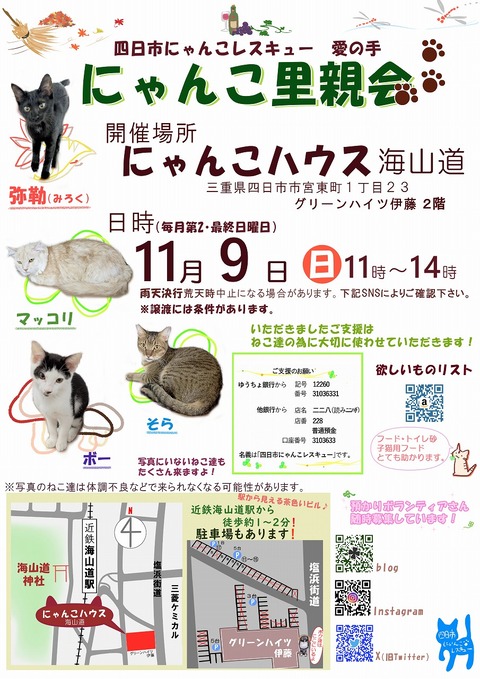 s-zyoutokai2025119