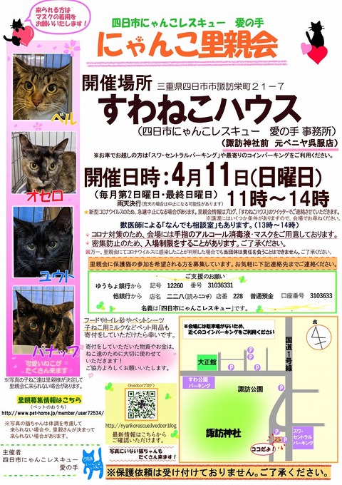 s-zyoutokai2021411konekoclip
