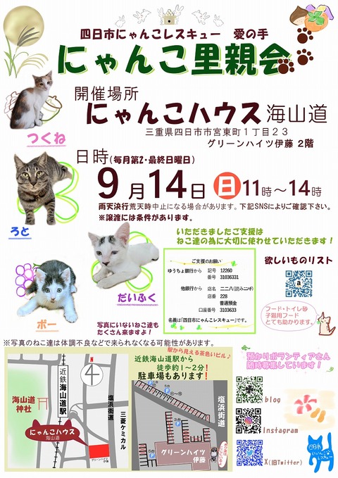 s-zyoutokai2025914