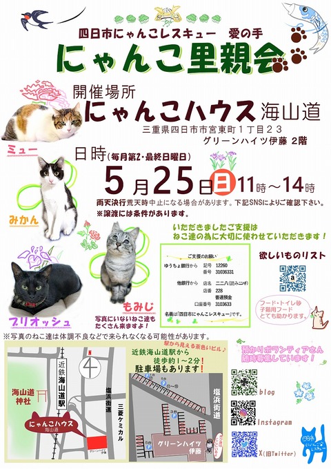 s-zyoutokai2025525