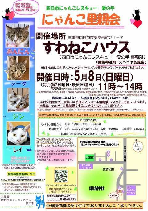 s-zyoutokai2022508konekoclip